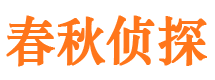 伊通寻人公司